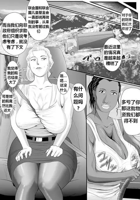 Bloody Milk Transporter | 血乳