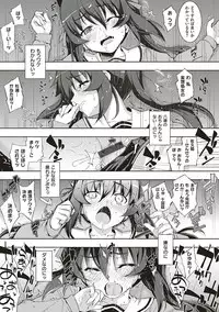 [Namonashi] NTR² Shinsouban [Digital]