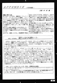 Fro2 Fight Vol. 1 (Ranma 1/2)