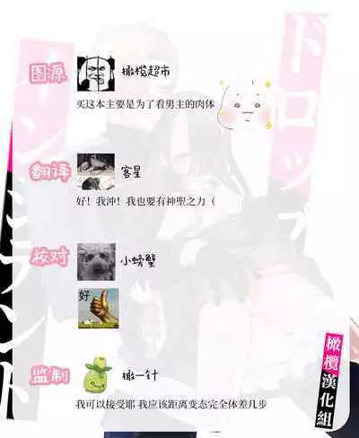 doroppu inshidento｜水果糖・特殊事件