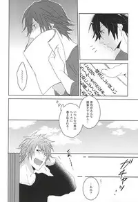 (Love Song ☆ Lesson ♪ 13th) [KOMITTO (komine)] Fake Love (Uta no Prince-sama)