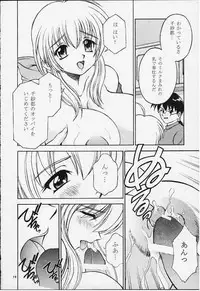 [Narimasuya (Akiba Wataru)] Milk and Honey (Natural ~Mi mo Kokoro mo~)