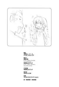 (COMIC1☆7) [Happy Paranoia, Shikkokuno J.P.S. (Wanashiro Giovanna, Hasumi Elan)] usa-coro (Tamako Market)