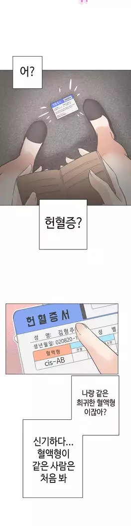 Love Navigator Ch.1-16