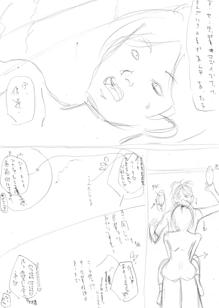 InCha no Kareshi to Oni Coach