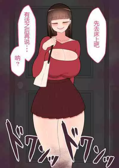 『彼女は狙われている』本編 ～タケシ編～（鸡儿勃特汉化）