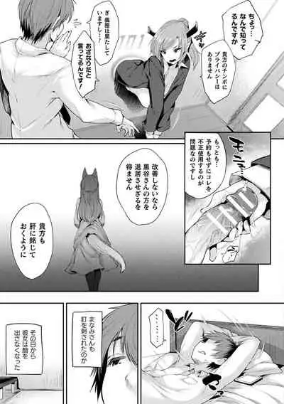 [Oohira Sunset] Hame komi! ─ Kabe ana-tsuki jūkyo e yōkoso ─ [Digital]