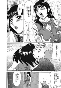 [Chanpon Miyabi] Haha to Ane to Bokuto - Mother, the elder sister, and me -