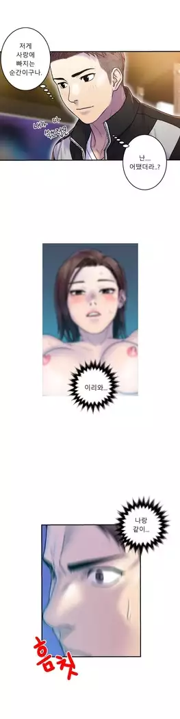 Ghost Love Ch.1-26.5