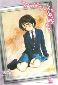 [Unno Hotaru] Unbalance na Seifukutachi