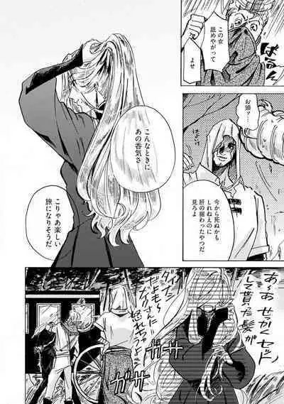 Idol yo, Kuni wo Idake. 1-4