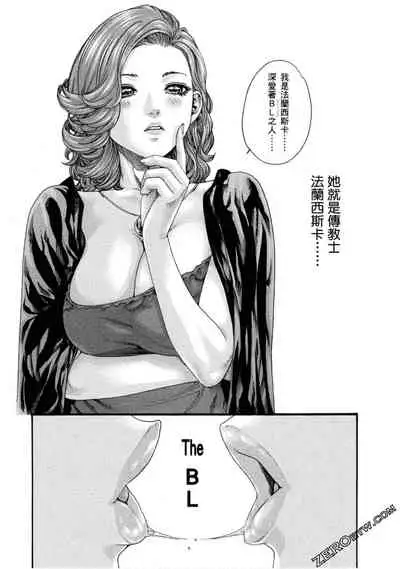 Araxa Ninpo-Cho 1 | 霰草忍法帖1