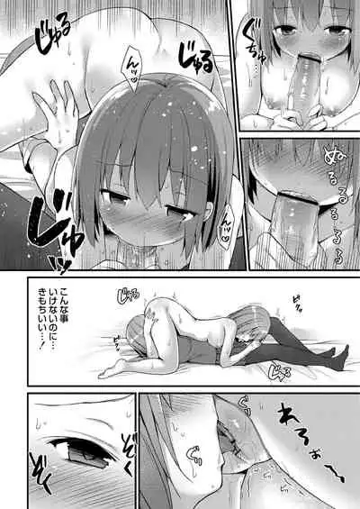 [Mottsuo] School Nyuu days [Digital]