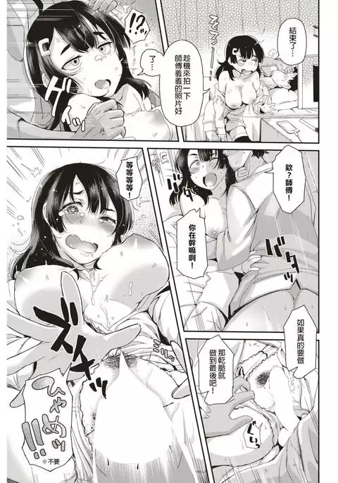 Tantei Minarai Enosawa Sumika no Junan