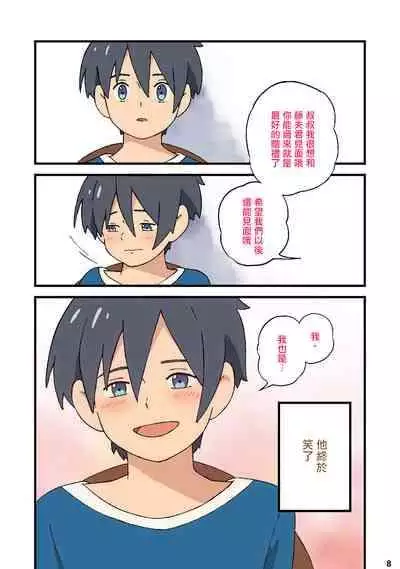 [ADA Workstation (Goshogawara Elm)] Nichiyoubi no Kemono ~Ameni nureda shounen wa koinu no youni~丨星期日的宠物〜被雨淋濕的少年像小狗一樣〜 [Chinese] [海棠零个人汉化] [Digital]