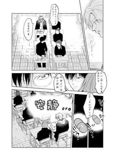 [Hamusuta no Kenami (Okita Uuuho)] Do-S to Do-M ga Deau Hanashi | 抖S与抖M相遇的故事 [Chinese] [看海汉化组] [Digital]