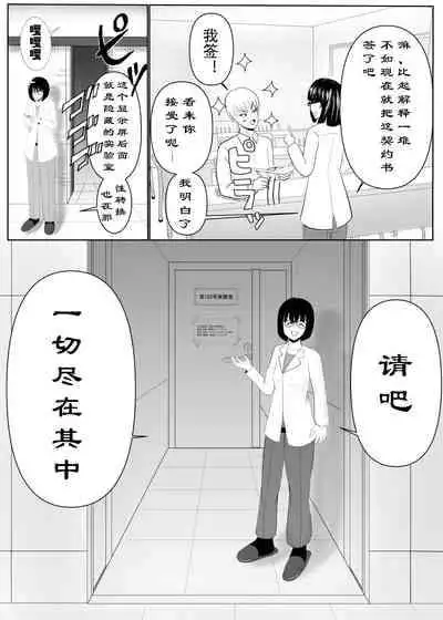 [Tansan Protein no kai (Tansan Protein Kashiwagi)] TS o Suru. Seidorei ni Naru. [Chinese] [有条色狼汉化]