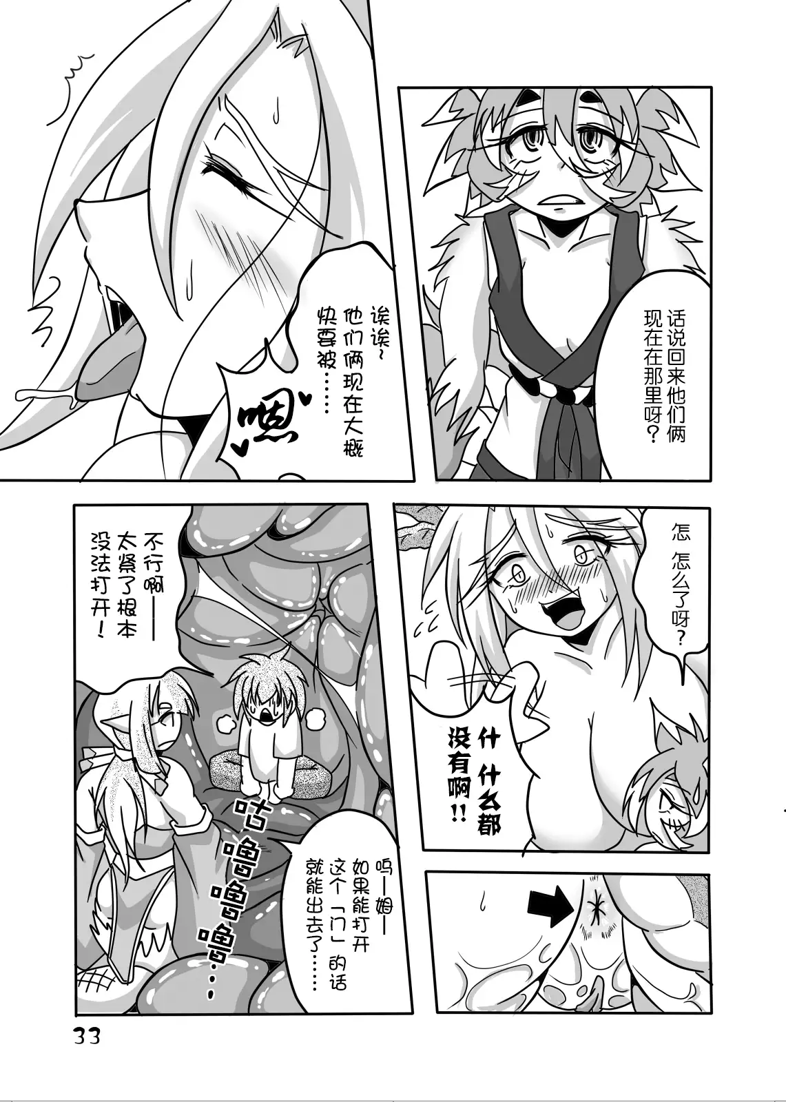 Ryuujin-sama to Ore | 龙神大人与我