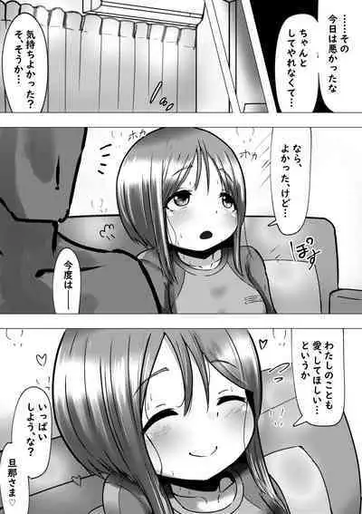 [Mello Yello] (100-yen de) Ano Hi na Ple Yome-san to Soredemo Ecchiku Sugoshitai Hanashi (Rabu Ecchi) (Gundam ZZ)