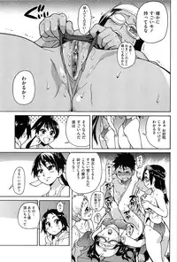 [Shiwasu no Okina] Peace Hame! Jou [Decensored]