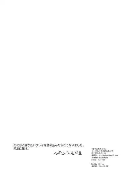 [Yakimeshimodoki (Pilafmodoki)] Hosomichi no Oku [Chinese] [不可视汉化] [Digital]