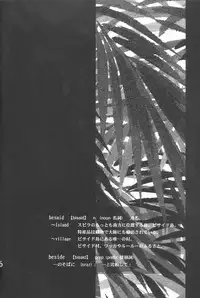 (C64) [Ume Nyan Tei (U-rin)] Be-Side (Final Fantasy X)