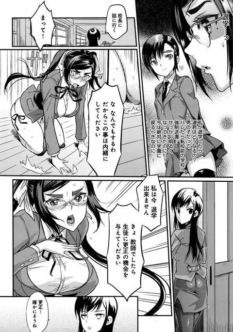 Seitokaichou no Himitsu Ch. 1-6