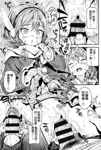 [Kinku] Mokkai suru no ? [Chinese] [final個人漢化]