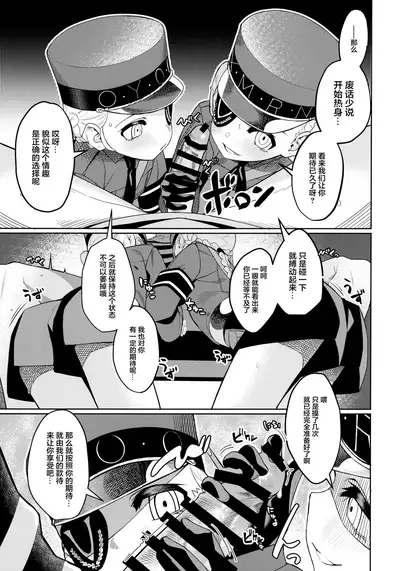 (C99) [Miyazen] Lavenza to, Tokubetsu na Kankei ni Natta... (Persona 5) [Chinese] [转尾巴猫汉化]