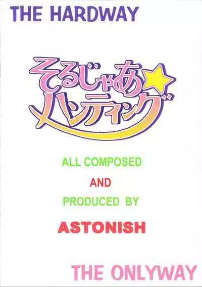 [ASTONISH (Naitou Naito)] Soru Ja Hunting (Magical Antique)