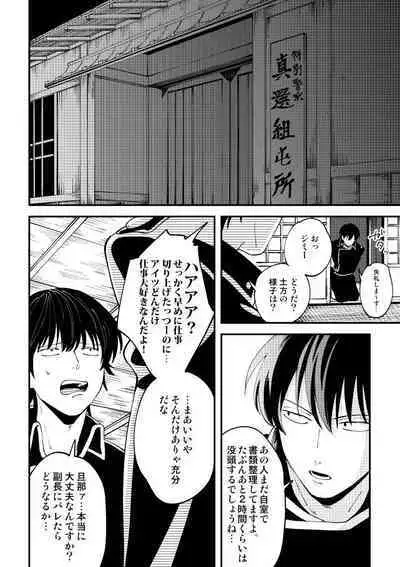 Odoru ahou ni miru ahou