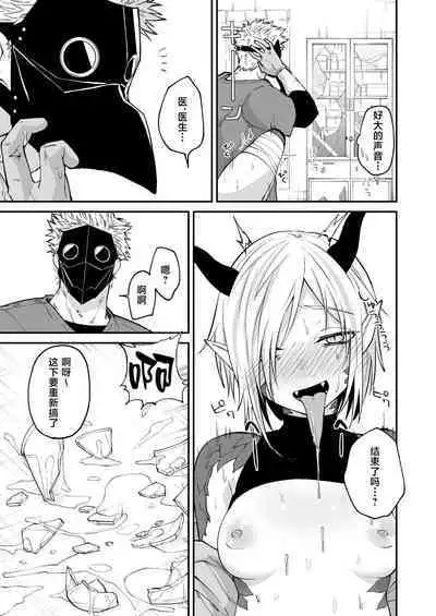 hidamari no ryuu, yugure no karasu | 向阳处的龙与黄昏的乌鸦 1-2.5