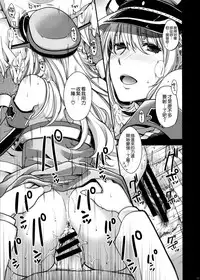 (COMIC1☆10) [HMA (Hiyoshi Hana)] Admiral!!! + Omake Paper (Kantai Collection -KanColle-) [Chinese] [空気系☆漢化]