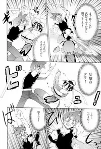 [Kawamoto Hiroshi] Chichi Bakka!!