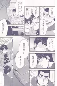 [NIKOMI (Miyamoto Rin)] SHITADUMI EXTRA! (Kaiji)