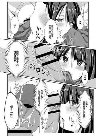 [Nekoya] Dohentai na Kanojo Ch. 1 One Play (COMIC Reboot Vol. 06) [Chinese] [Digital]