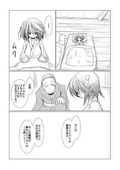 Hard Ecchi na Gensoukyou