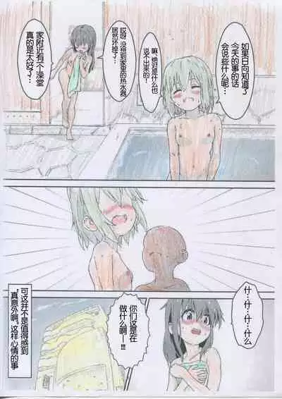 (C95) [Muraimura] Yukimura Aoi-chan to Ofuro ni Hairou (Yama no Susume) [Chinese] [失传技术研究所字幕组]