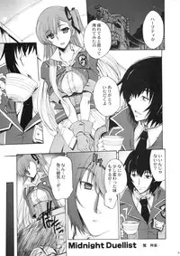 (C80) [Uguisuya, Kacchuu Musume (Uguisu Kagura)] Ikusame (Valkyria Chronicles)