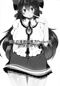 Okuu-chan no Ecchi na Hon.