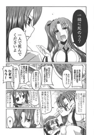 COMIC ペンギンクラブ 2011年7月号