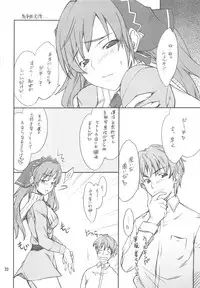 (C77) [P-FOREST (Hozumi Takashi)] FAVORITE 2009 (Various)