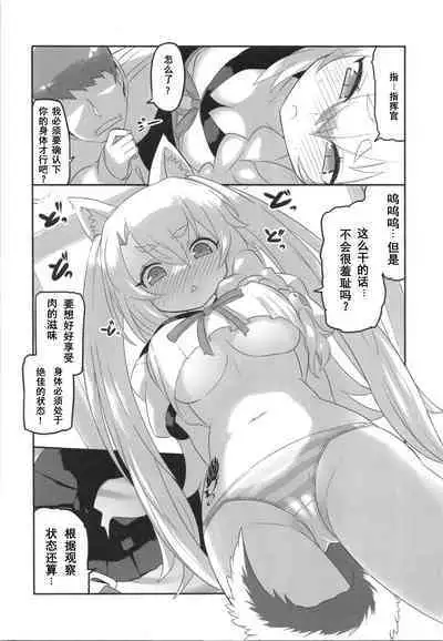 (C99) [CLOCK STAR (Kronosaurus)] Yuudachi to Oishii Oniku - Yudachi and delicious meat (Azur Lane) [Chinese] [Dawn个人汉化]