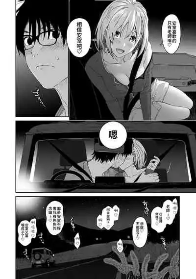 Itaiamai | 痛苦的甜蜜 Ch. 1-6