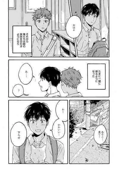 Noazami no Koi - The love of field thistle.