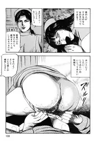 [Sanjou Tomomi] Wakazuma akuma no ikenie