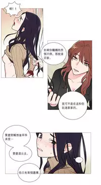[The Jinshan] Sadistic Beauty | 虐美人 Ch.1-51[Chinese] [17+沒有漢化]