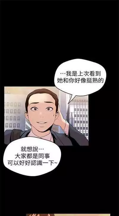 （週1）美麗新世界 1-73 中文翻譯 （更新中）