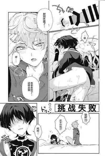 同僚と仲良くなる方法