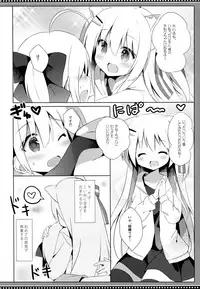 (C94) [DOGYEAR (Kujou Danbo)] Goshujin-sama to Koinu no Midareta Seikatsu 4-kame